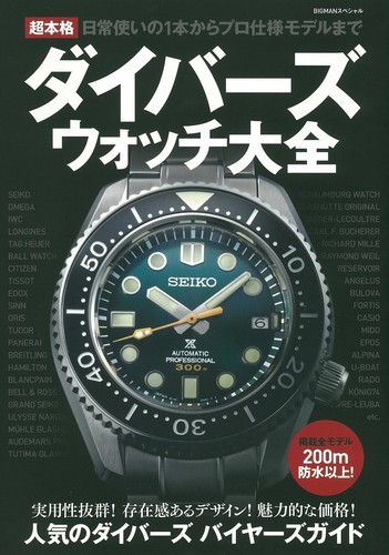 Super authentic diver - authentic, watch